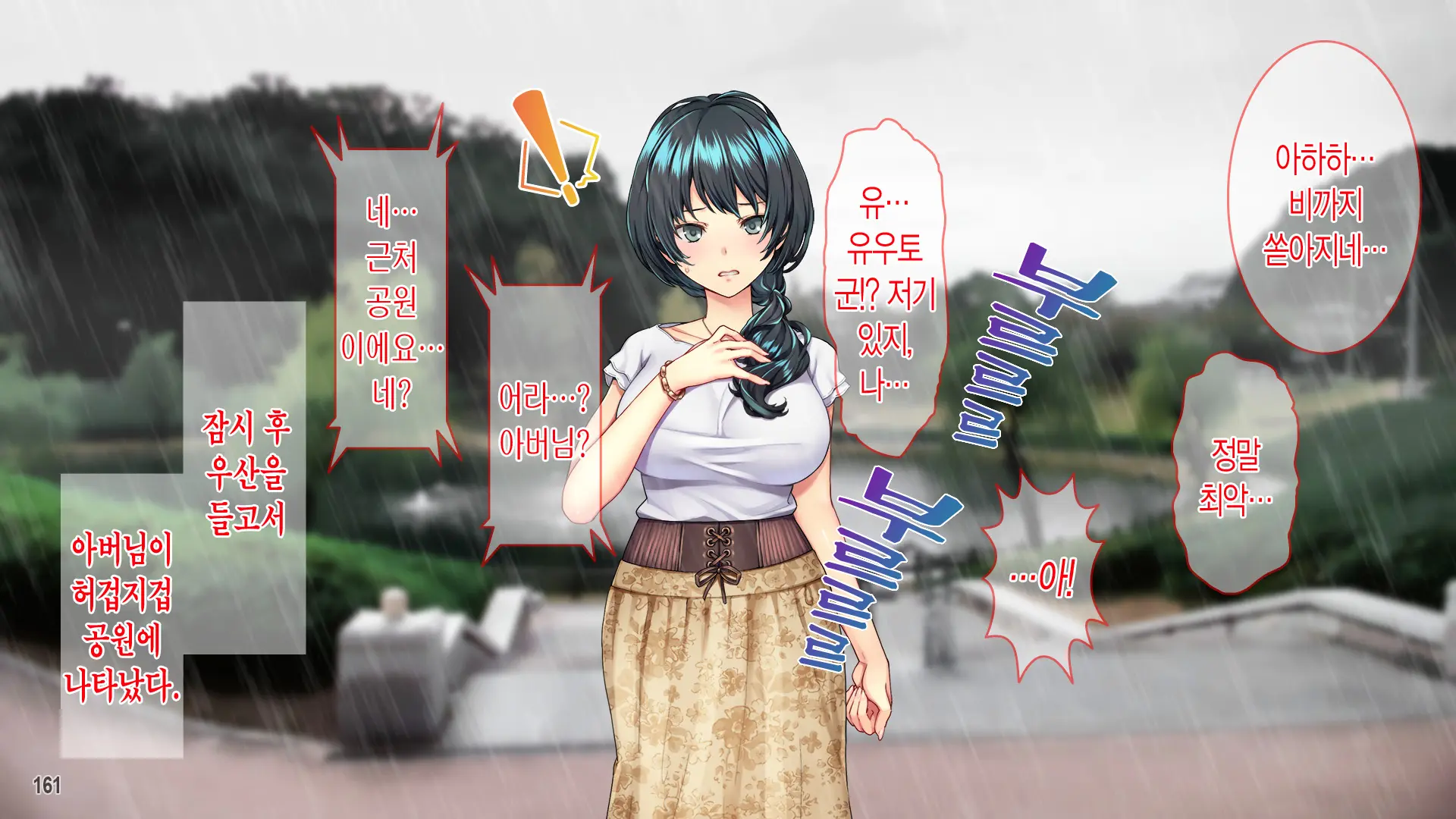 10-Nenkan No Netorare Zenkiroku -Yome To Gifu To No Midara Na Nichijou-